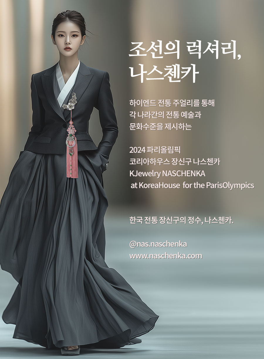 조선의 럭셔리, 나스첸카