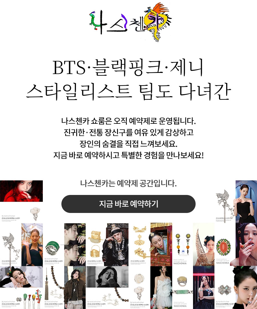 BTS·블랙핑크·제니 스타일리스트 팀도 다녀간 