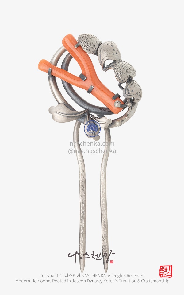 [나스첸카] 산호 해오름 _ 은 뒤꽂이 Korea Hair pin Silver 