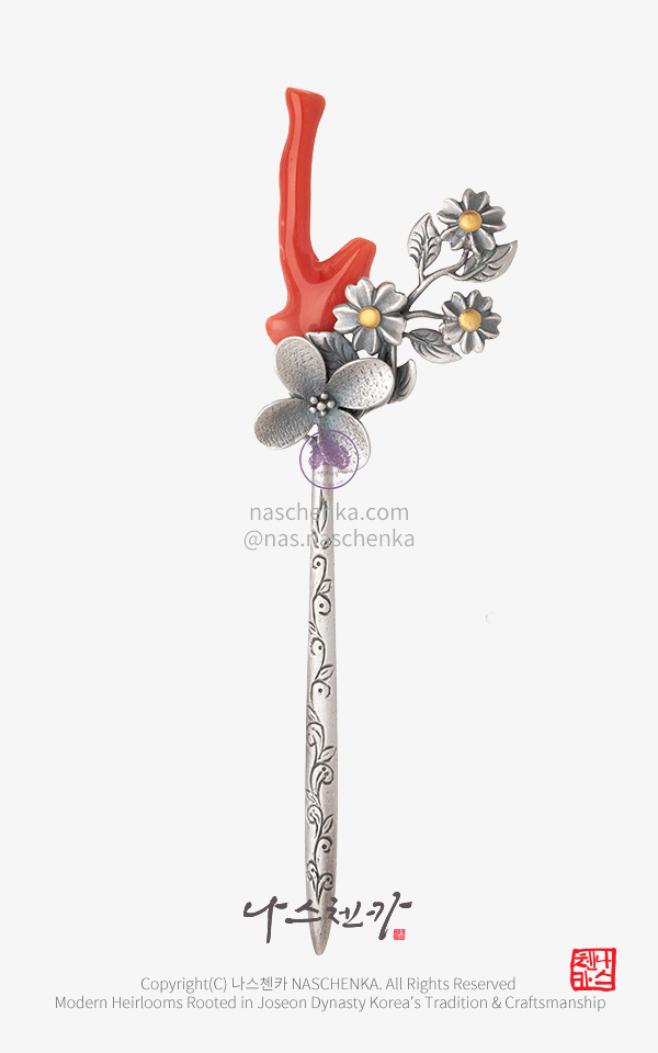 [나스첸카 뒤꽂이] 홍 붉다 _ 산호 은 뒤꽂이 dwikkoji
