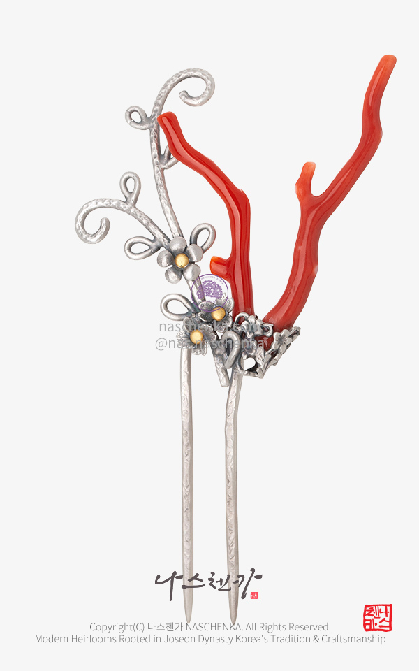 [나스첸카] 지금 가장 뜨거운 시선 _ 산호 뒤꽂이 은