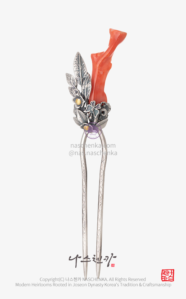 [나스첸카] 설렘을 꽂다 2 _ 산호 뒤꽂이 