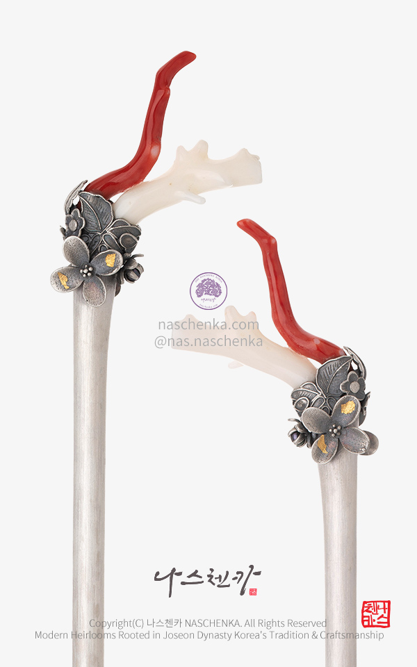 전통 산호 비녀 [나스첸카] 은은한 광택 _ 화룡점정 _ 백산호 홍산호 콤비 비녀 _ 은 산호 비녀